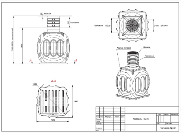 Удлиняющая секция (горловина) для КС-5