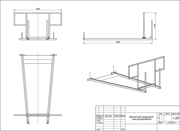 Кронштейн крышевой для мусоросброса
